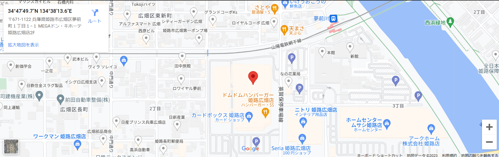 ●兵庫・姫路「MEGAドン・キホーテ姫路広畑店」